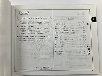 Amazon.co.jp: ホンダ CB400SF（NC31） VersionR/S パーツリスト